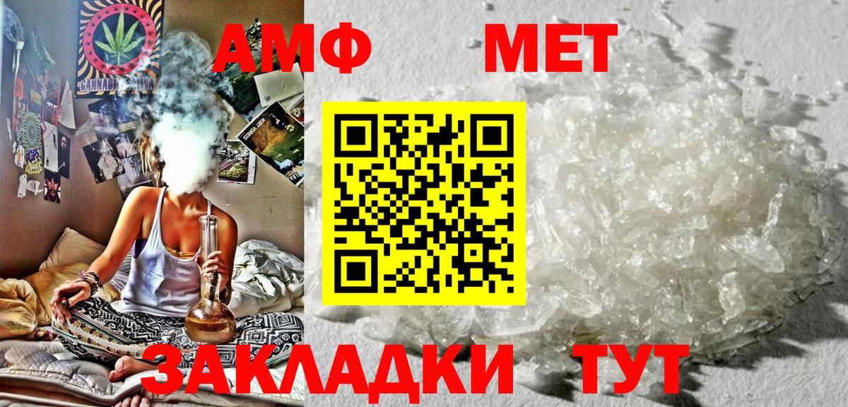 Амфетамин  Вход с VPN  Братск  Amphetamine 98% 