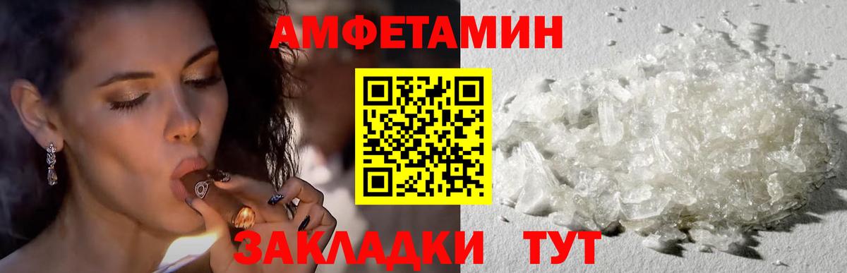 АМФЕТАМИН VHQ Братск