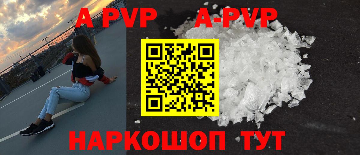 Братск  Альфа ПВП СК КРИС  Альфа ПВП Crystall  Вход с VPN  Alpha-PVP кристаллы 