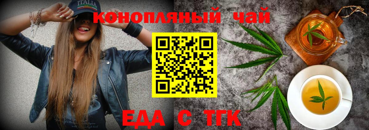 Братск  Cannafood марихуана  Вход с VPN 