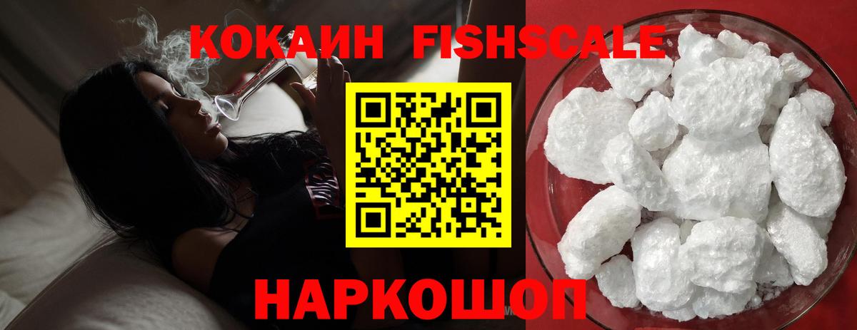 Cocaine Боливия  Вход с VPN  Братск 