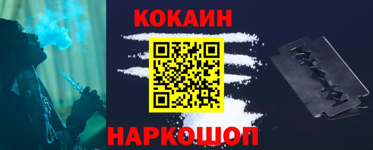 COCAIN 99% Братск
