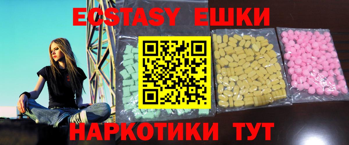 ЭКСТАЗИ mix  Ecstasy  Вход с VPN  Братск  Ecstasy 99% 