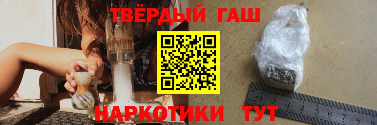 Гашиш 40% ТГК Братск