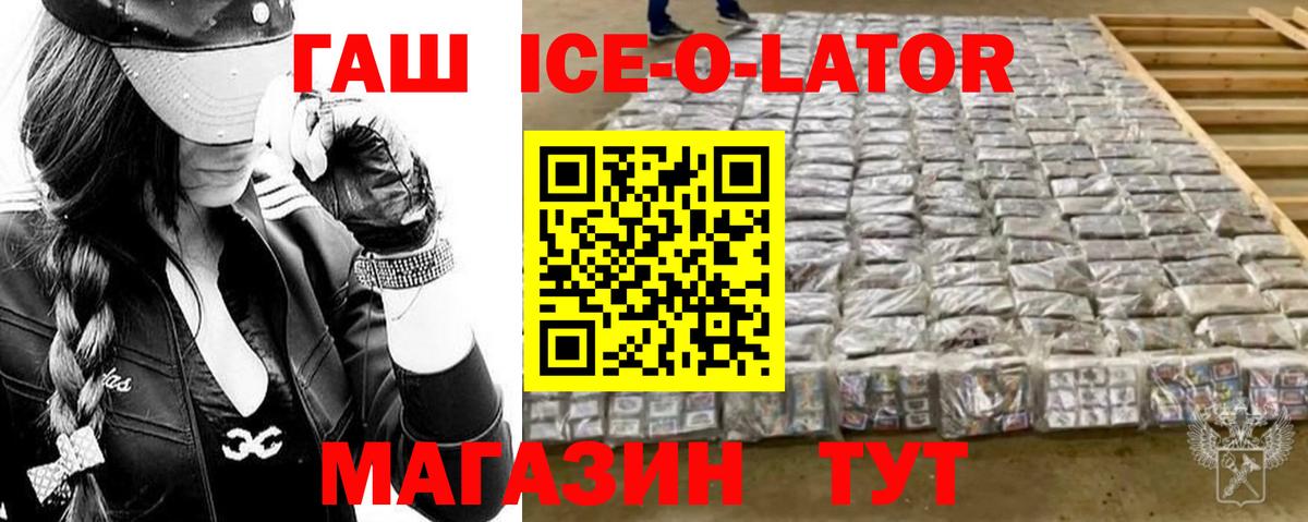 Братск  Гашиш индика сатива  Вход с VPN 
