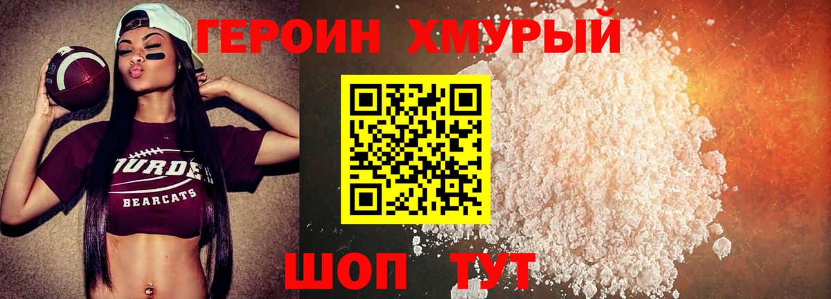 Братск  Героин  Вход с VPN  Героин афганец 