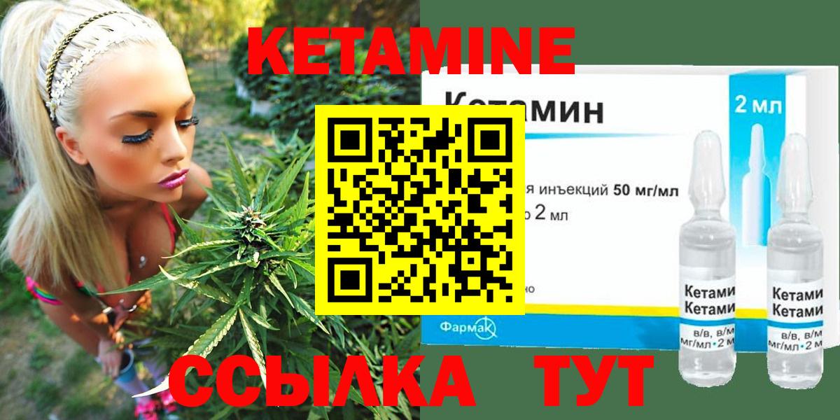 Братск  КЕТАМИН VHQ  Кетамин VHQ  Вход с VPN 