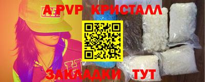 гидра Апшеронск