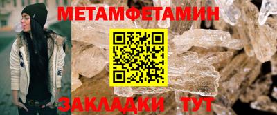 первитин Апрелевка