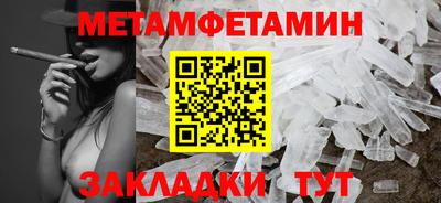первитин Апрелевка