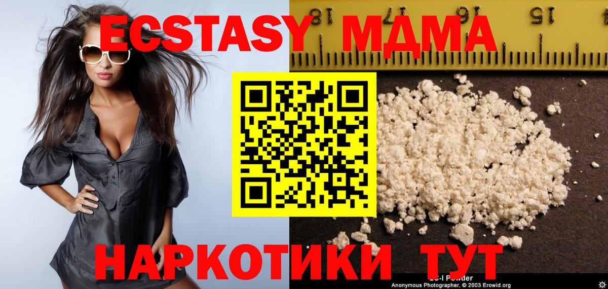 Братск  МДМА Molly  МДМА кристаллы  Вход с VPN 