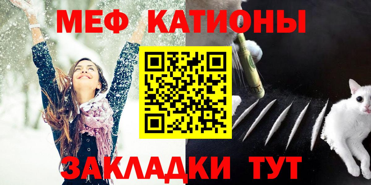 МЯУ-МЯУ VHQ  Вход с VPN  закладка  Мефедрон  МЕФ  МЕФ мука  Братск 