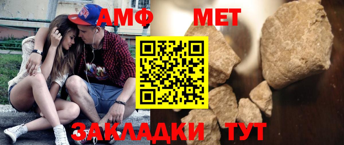 МЕТАМФЕТАМИН винт Братск
