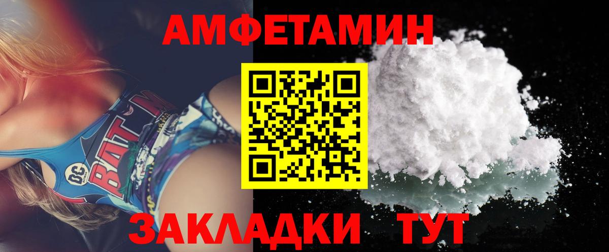 Метамфетамин Methamphetamine  Вход с VPN  Братск 