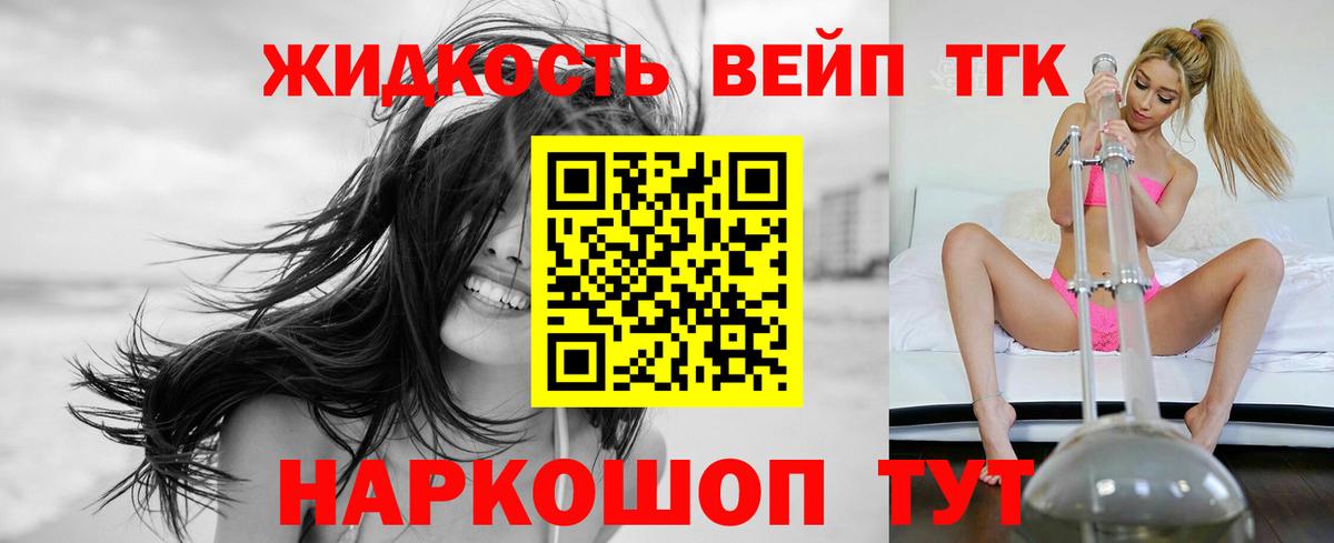 как найти   ТГК концентрат  ТГК гашишное масло  Вход с VPN  Братск 