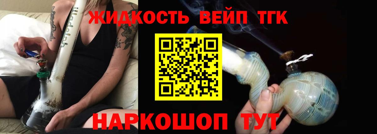 Дистиллят ТГК Wax Братск