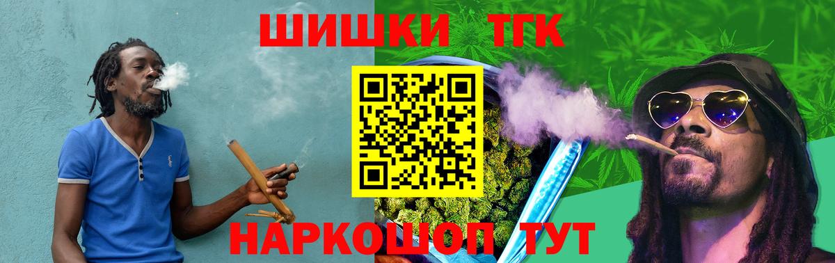 Бошки марихуана MAZAR  Конопля Amnesia  Канабис LSD WEED  Братск  Вход с VPN  Канабис конопля 